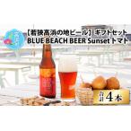 BLUE BEACH BEER Sunset