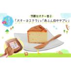 �ӂ邳�Ɣ[�� �F���ȃo�^�[����w�o�^�[�J�X�e���x�Ɓw�Ԃӂ�V��T�u���x ���䌧���l��