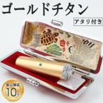 アタリ付き プレミアム ブラスト ゴールド