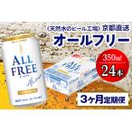 ふるさと納税 《3ヶ月�