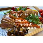 149-1 旨いものセット