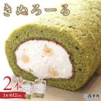シルクとミルクの町のむらスイーツ ロールケーキ