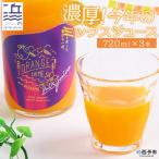濃厚 今年のミックスジュース 3本セット
