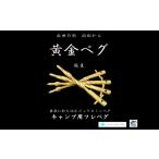 アウトドア キャンプ用品 職人技で安心 安全を守る