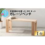 fu.... налог столица .. криптомерия . использован DIY комплект гараж bench [ сборка инструкция есть ] собственное производство мебель Fukui префектура высота . блок 