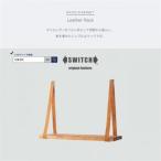 Leather Rack レザーラック 椅子