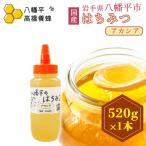 アカシア 蜂蜜 非加熱 520g