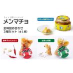 ちょっと新しいメンマ メンマチョ 全味詰め合わせセット