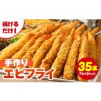 fu.... налог ....... ручная работа креветка fly 35шт.@*K248-13 префектура Аичи запад хвост город 