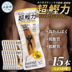 超鰹力 しょうが味×15本入り
