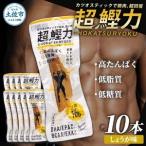 超鰹力 しょうが味×10本入り