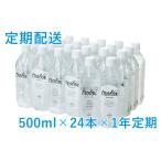 天然抗酸化水 トロロックス 500ml×24本