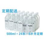天然抗酸化水 トロロックス 500ml×24本