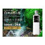 白神山地の水 天然水