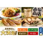 fu.... налог свинина чоризо ×10шт.@& бекон 400g& высота груша магазин. chi gold карри ×2& трава соль 50g. большой полный пар комплект Akita префектура большой . город 