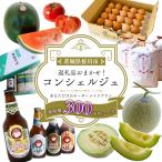 返礼品おまかせ 寄附額 50万円 コース オーダーメイド