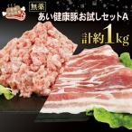 ぶた 豚肉 1kg