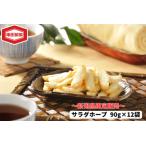 ふるさと納税 亀田製菓 サラダホープ 90g 12袋 お菓子 菓子 あられ 一口タイプ 新潟ソウルフード つまみ おつまみ 晩酌 2A02010 新潟県阿賀野市