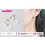 HARIO ピアス ホーリィ シリーズ アクセサリー