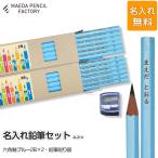 鉛筆 えんぴつ 六角軸ブルー