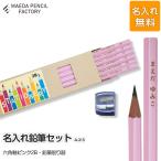 鉛筆 えんぴつ 六角軸ピンク