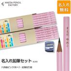 鉛筆 えんぴつ 六角軸ピンクダブル