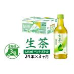 ふるさと納税 【定期�