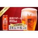 キリン SPRING VALLEY BREWERY