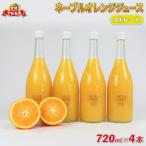 みかんジュース 果汁100% ストレート