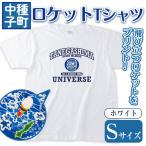 n210-WH-S-H ロケット Tシャツ