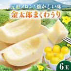 旬の野菜 懐かしまっか便 栽培期間中 農薬