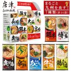まるごと九州を食す ラーメンセットNEW