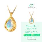 クレサンベール〈オパール〉ペンダント