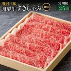 飛騨牛ロース400g すきやき しゃぶしゃぶ