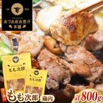 もも次郎 計800g