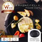 フライパン ANAORI Collections