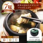 調理鍋 ANAORI Collections
