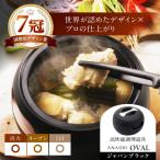 無水調理 ANAORI Collections