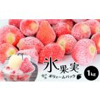 2~ 分 朝採れいちご とちあいか 約1,000g