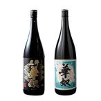 太久保酒造2種セット