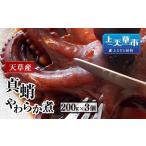 fu.... налог небо . производство подлинный .. мягкость .(.. стейк )200g×3 шт итого 600g.. осьминог . подлинный dako закуска гарнир ежедневное блюдо рефрижератор Kumamoto префектура сверху небо . город Kumamoto префектура сверху небо . город 