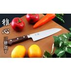 ふるさと納税 包丁『雅心』三徳包丁 キッチン用品 万能包丁 ステンレス鋼材VG1 錆びにくい 耐摩耗性 鋭い切れ味 職人手作業 両刃 手になじむ 握.. 岐阜県美濃市