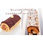 fu.... налог кекс сырой .... Montblanc 1 шт. & шоколад сладости roll 1 шт. комплект кондитерские изделия сладости конфеты десерт рулет кондитерские изделия.. Iwate префектура Morioka город 