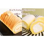 fu.... налог рулет карамель ..... roll & соевое молоко roll еда . сравнение комплект цветок месяц . кекс кекс комплект сладости кондитерские изделия конфеты te The.. Iwate префектура Morioka город 