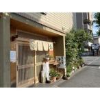 ふるさと納税 天理 うなぎのみしまや 商品券　2500円分_旅行券・チケット 食事券  _【1411508】 奈良県天理市