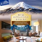 エグゼクティブフロア ファミリースイートルーム宿泊