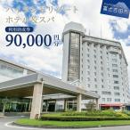 利用助成券 90,000円