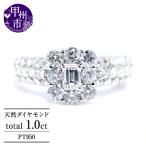 プラチナリング 天然ダイヤモンド 1.0ct