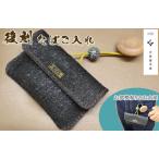 蘇り お伊勢参りの伊勢擬革紙 煙草入れ 復刻モデル