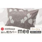 nishikawaの枕カバーmee218723914ベージュ
